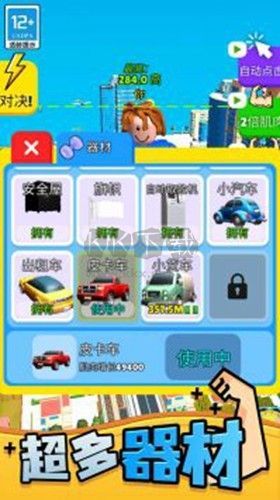 肌肉英雄 v4.2.3.13 免廣告版