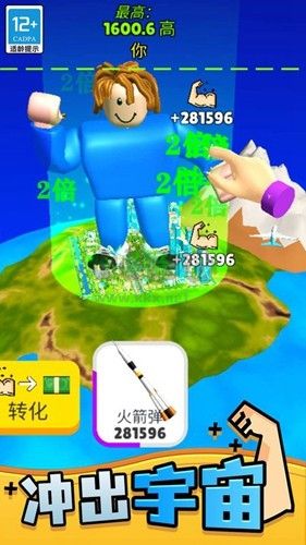 肌肉英雄 v4.2.3.13 免廣告版