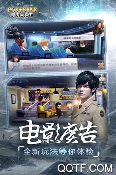 《票房大賣王 重制版》