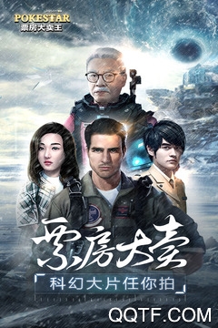 票房大賣王最新版本