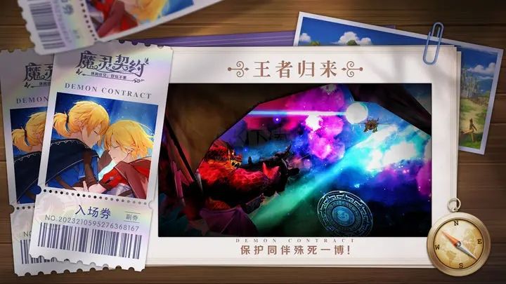 魔靈契約 V1.3.19 中文版