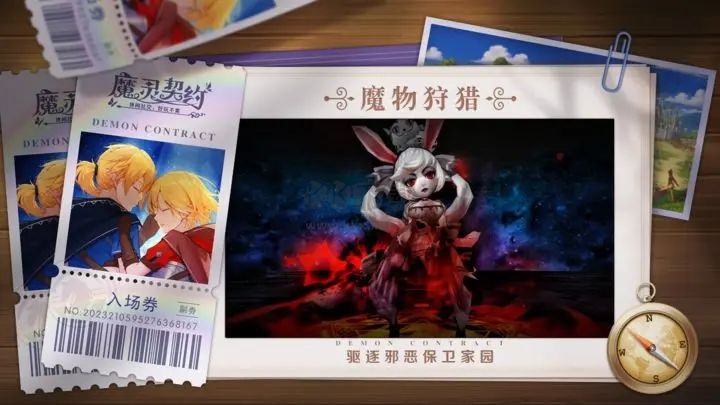 魔靈契約 V1.3.19 中文版