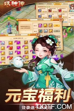 妖神傳手游官方版