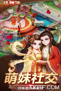 妖神傳手游官方版