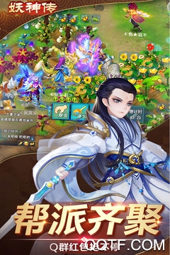 妖神傳手游官方版