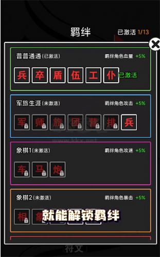 漢字攻防戰(zhàn) 3.0.1版