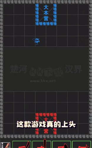 漢字攻防戰(zhàn) 3.0.1版