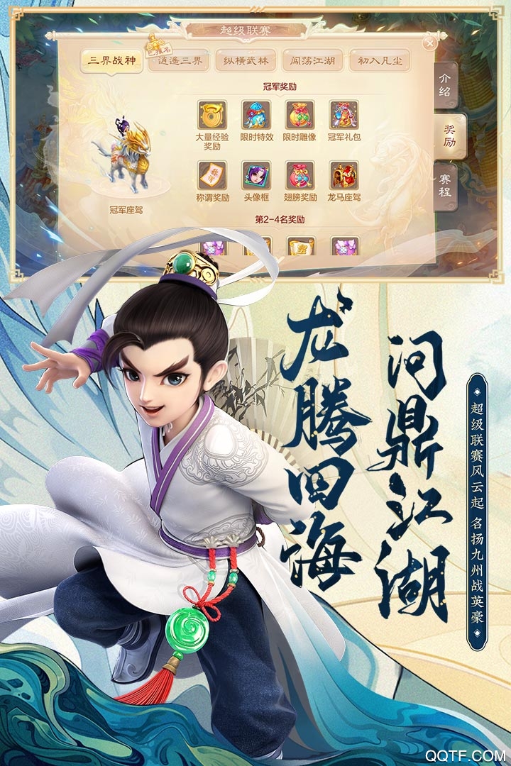 網(wǎng)易官方正版《大話西游》手游