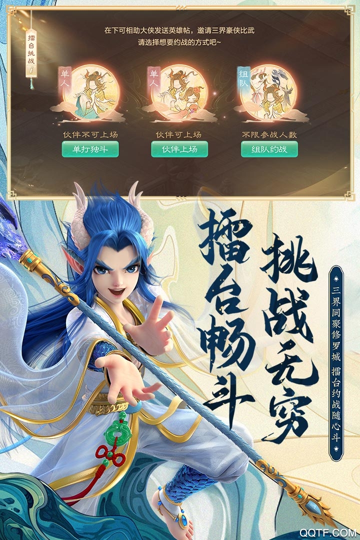 網(wǎng)易官方正版《大話西游》手游
