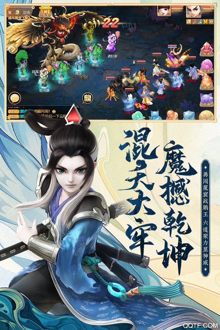 網(wǎng)易官方正版《大話西游》手游