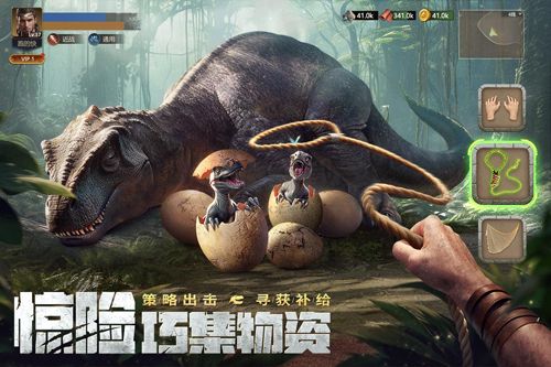 原野傳說：史前萬年 v1.0.5 安卓版