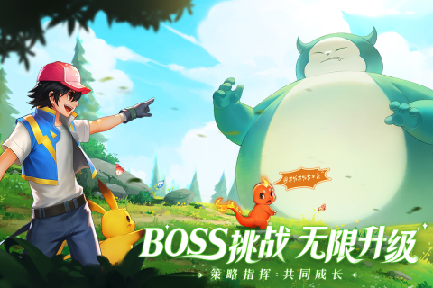 口袋重制游戲最新版本