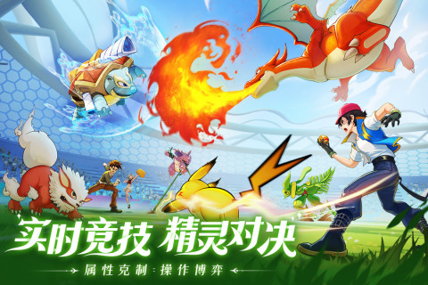 口袋重制游戲最新版本