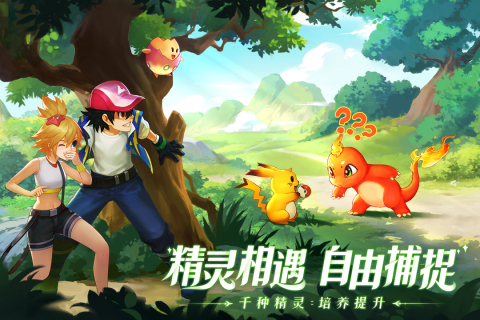 口袋重制游戲最新版本