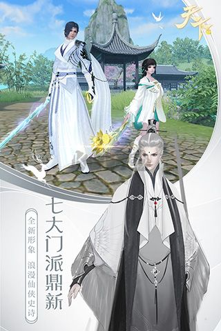 《天下 V1.1.54 安卓版》