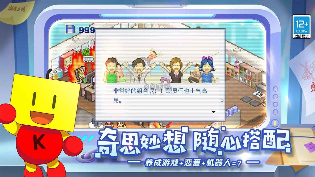 游戲發(fā)展國 v2.08 最新版