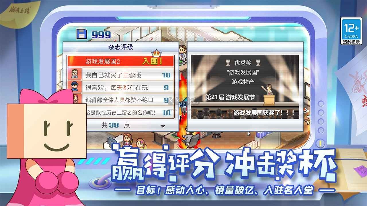 游戲發(fā)展國 v2.08 最新版