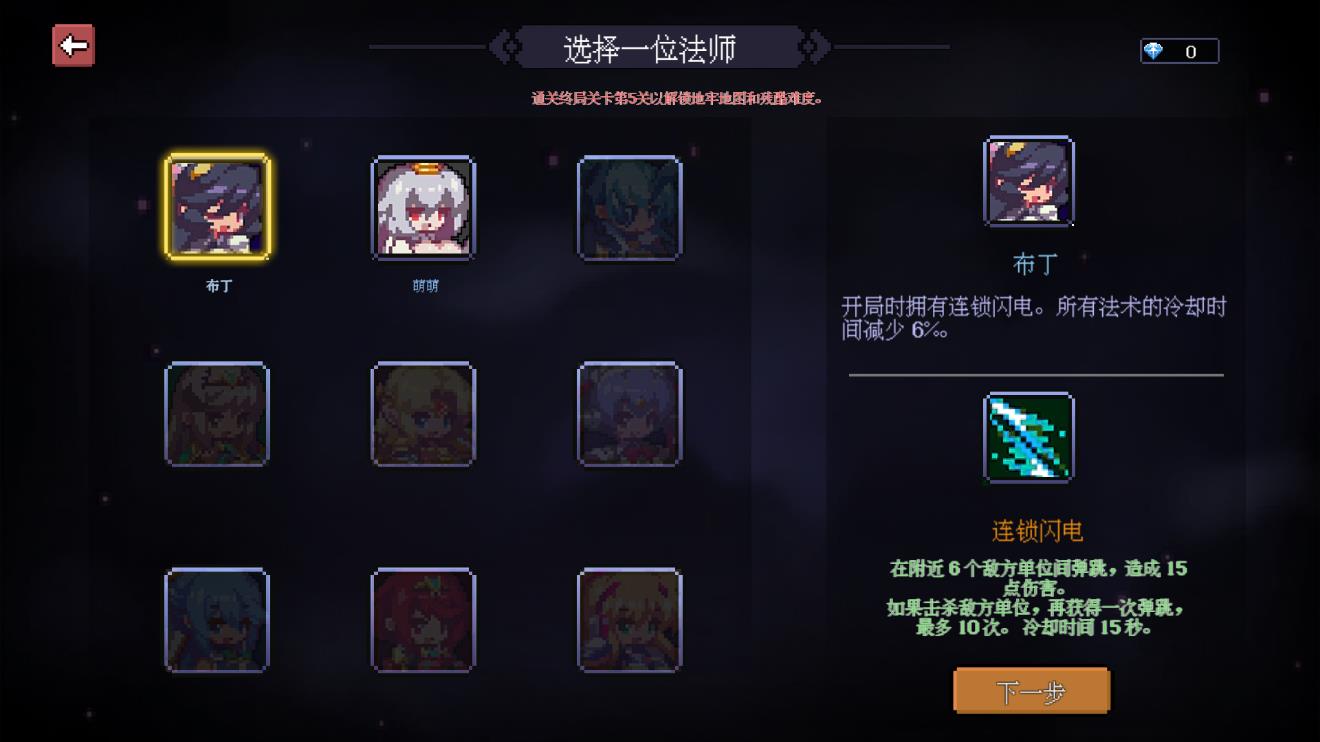 《法師手游代號》
