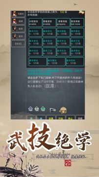 《武擬江湖 v5.7 更新版》