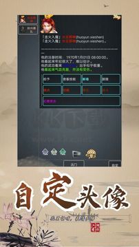 《武擬江湖 v5.7 更新版》