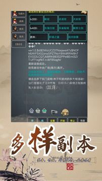 《武擬江湖 v5.7 更新版》
