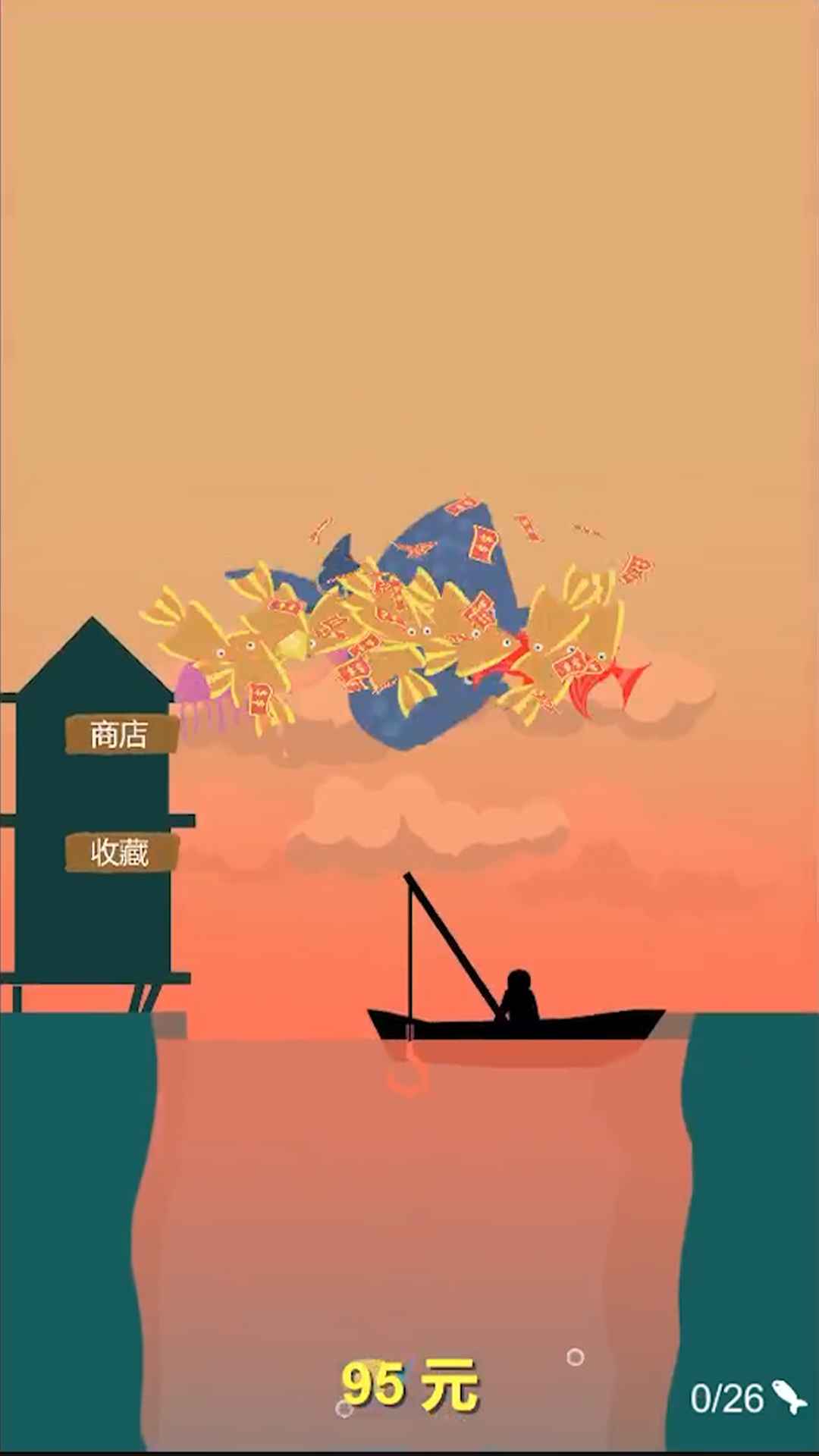 歡樂釣魚佬正式版