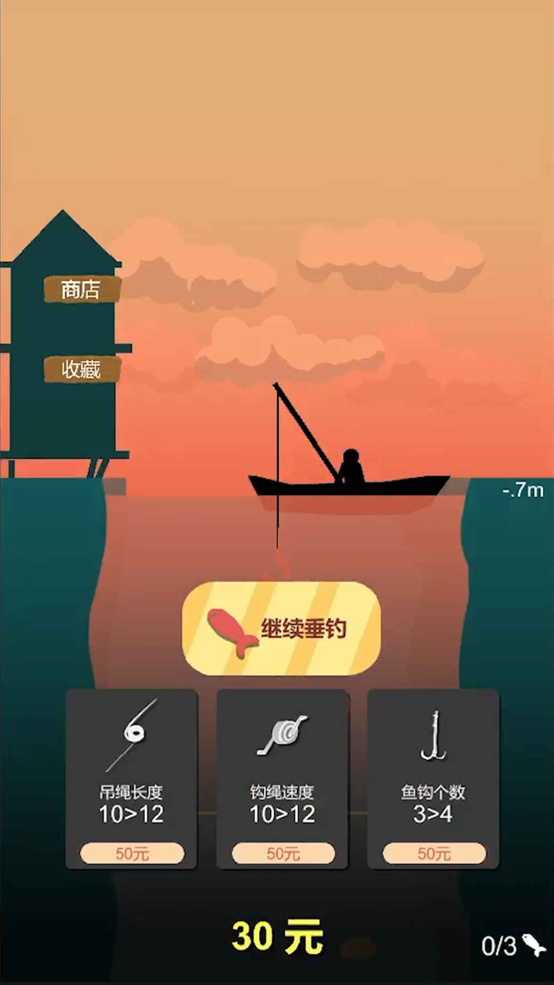 歡樂釣魚佬正式版