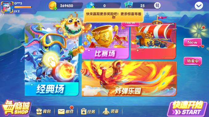 街機(jī)版牛魔王捕魚游戲更新版