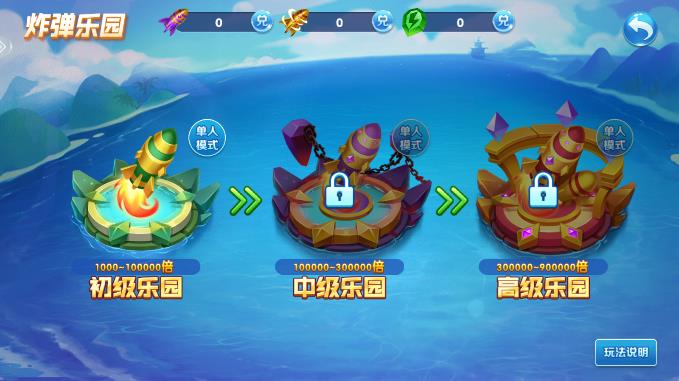 街機(jī)版牛魔王捕魚游戲更新版