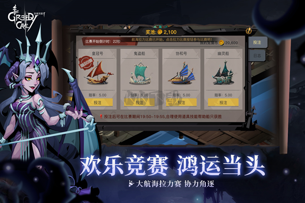 貪婪洞窟2 4.9.9中文版官方最新版