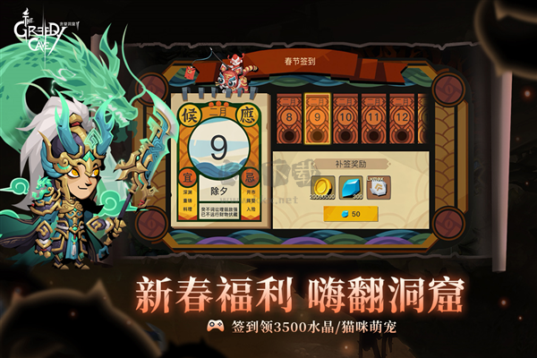 貪婪洞窟2 4.9.9中文版官方最新版