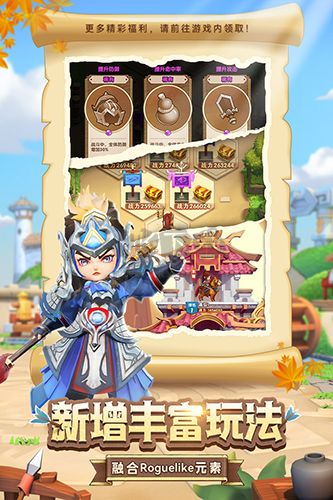 全民主公2 官方版 1.3