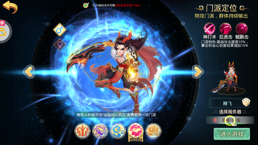 天仙月高爆版改版