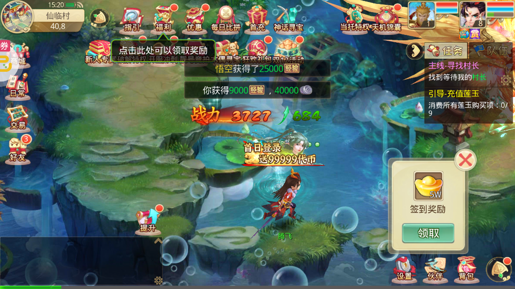 天仙月高爆版改版
