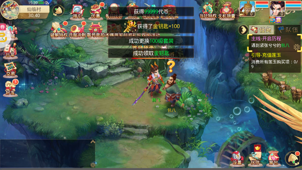 天仙月高爆版改版