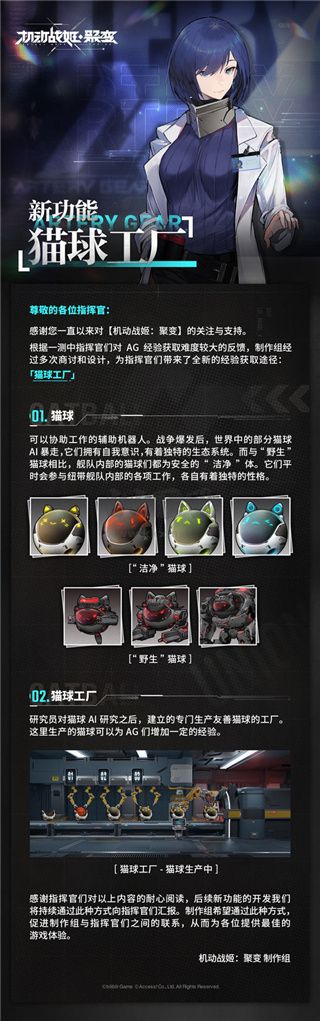 《機(jī)動(dòng)戰(zhàn)姬：聚變 v1.0.27 安卓版（禮包碼）》