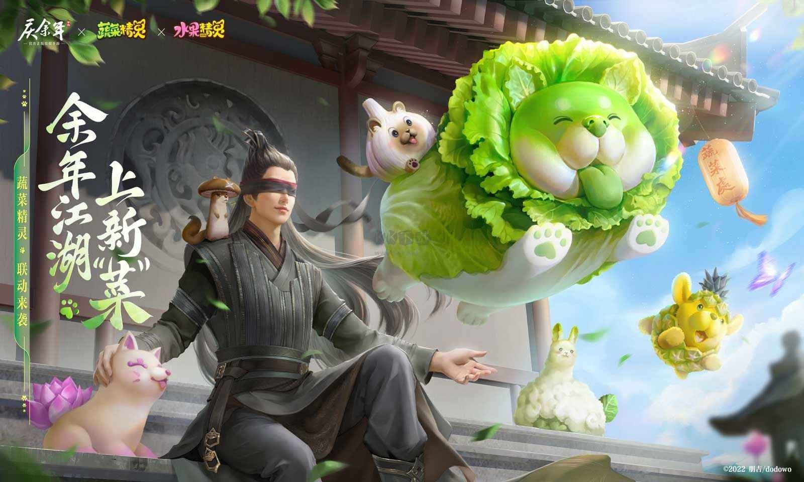 慶余年 v1.0.12 最新版 (內(nèi)置菜單)