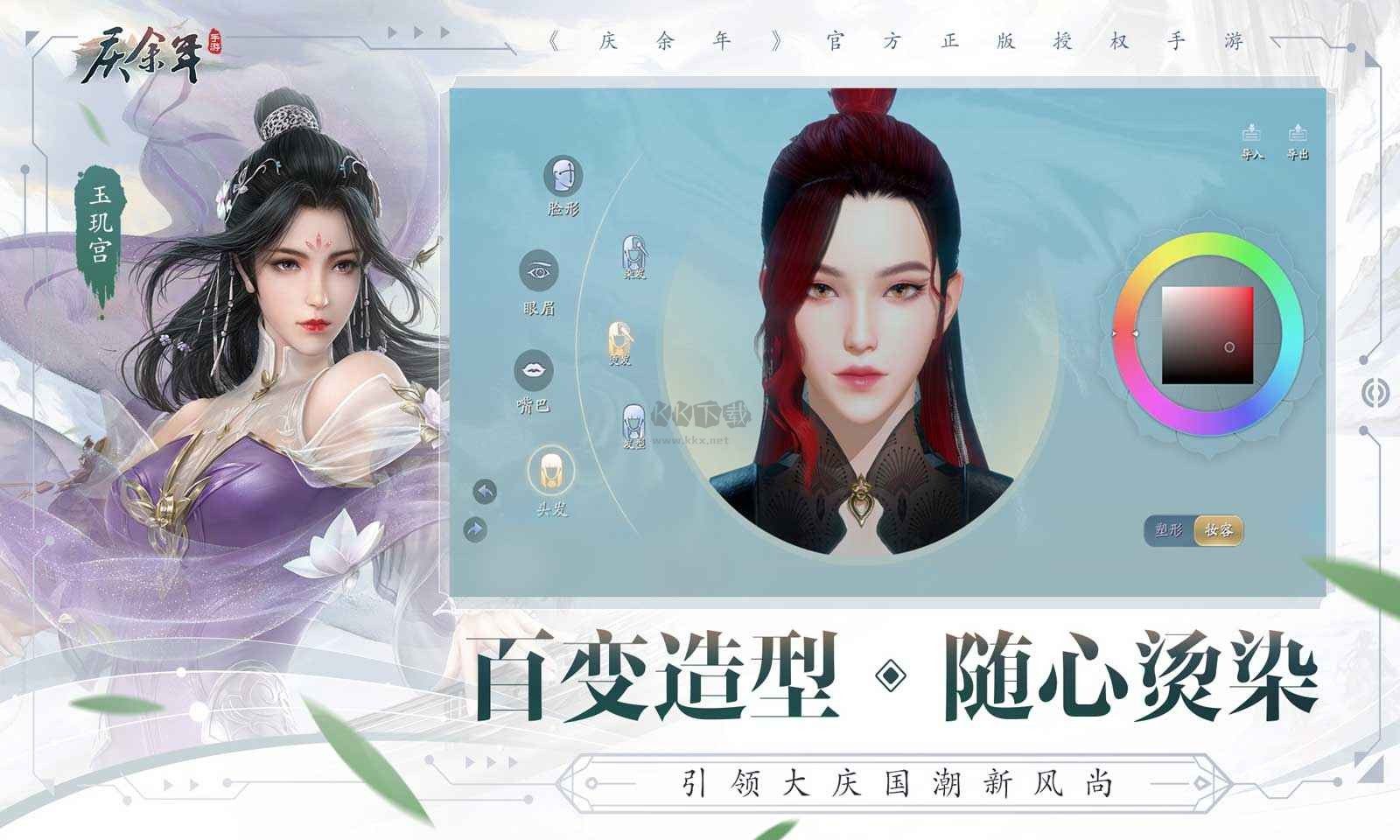 慶余年 v1.0.12 最新版 (內(nèi)置菜單)