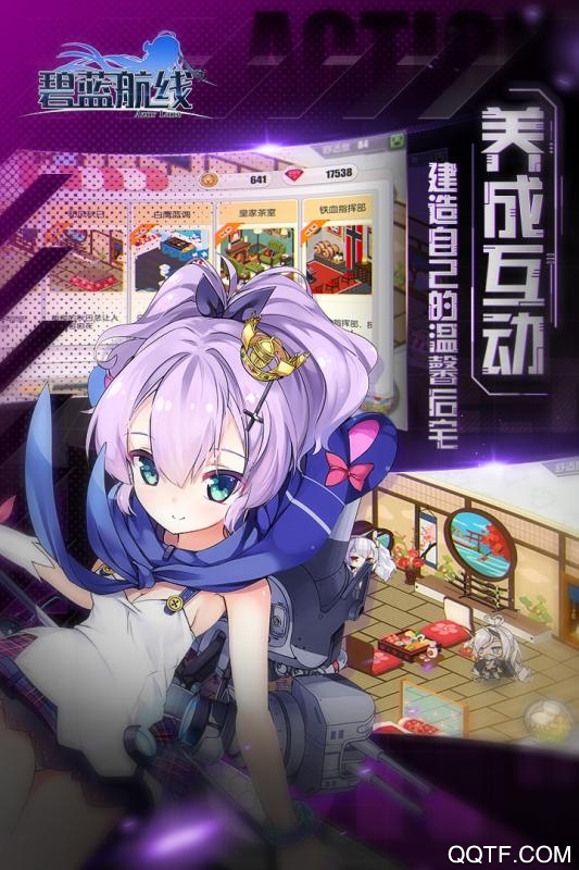 《碧藍航線九游版》