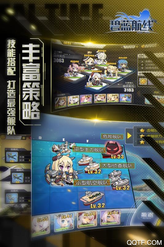 《碧藍航線九游版》