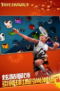 羽毛球高高手 v5.51.5 最新版（無廣告）