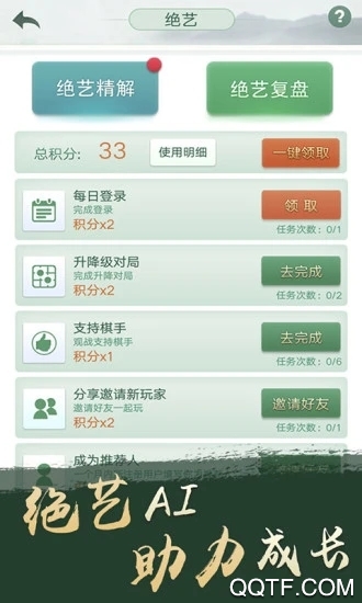 騰訊圍棋野狐版手機(jī)版更新最新版