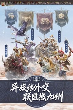 三國(guó)志·戰(zhàn)略版 v2049安卓版 (禮包碼)