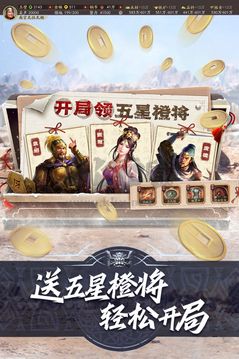 三國(guó)志·戰(zhàn)略版 v2049安卓版 (禮包碼)
