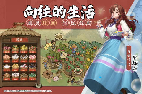 《大掌柜手游正版》