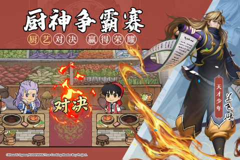 《大掌柜手游正版》
