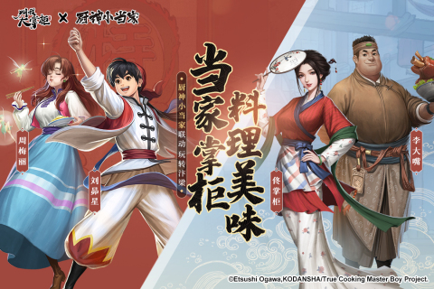 《大掌柜手游正版》