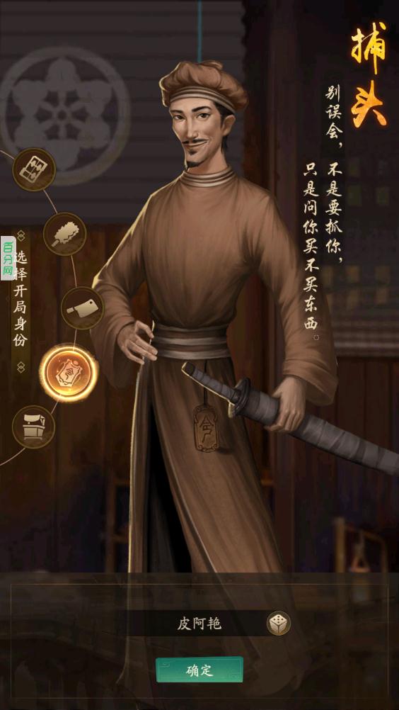 《大掌柜九游版》