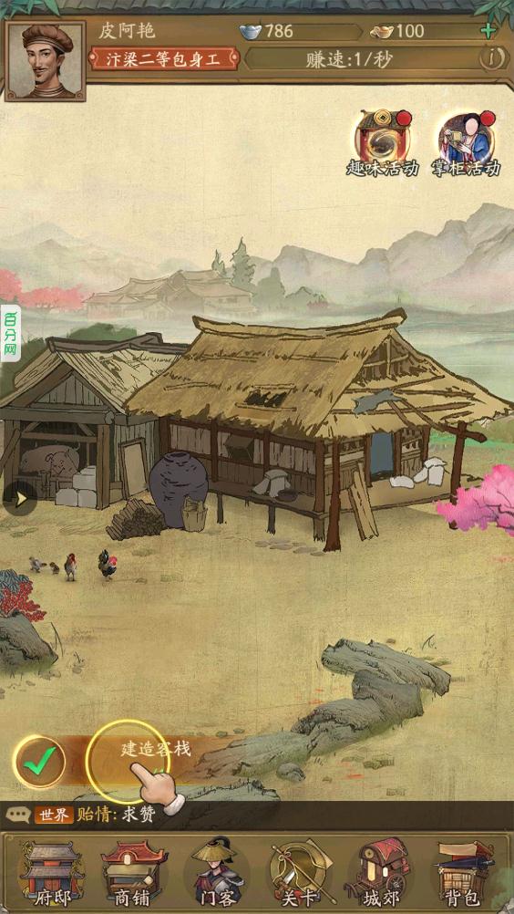 《大掌柜九游版》