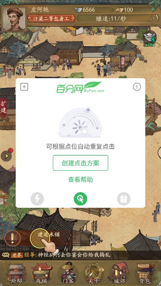 《大掌柜九游版》